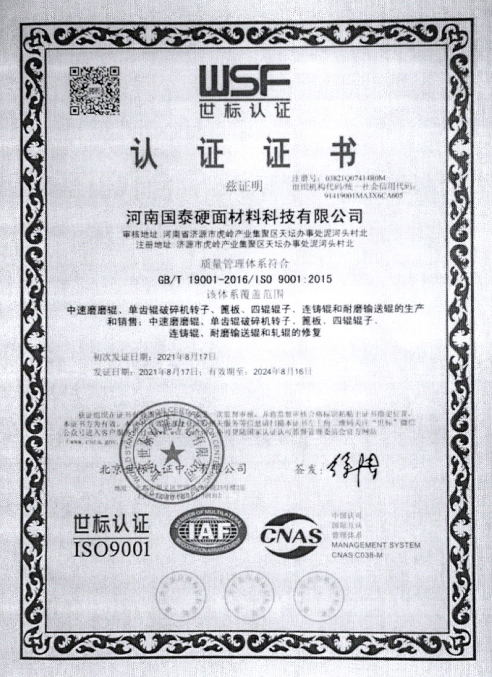 1663717282522689.jpg