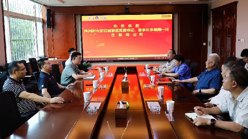 深耕十余載 攜手啟新程｜株洲湘火炬機(jī)械領(lǐng)導(dǎo)一行到濟(jì)源鋼鐵交流走訪(fǎng)